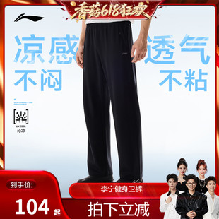 [香菇618]李宁卫裤新款男春夏裤子男款直筒长裤休闲裤宽松针织运