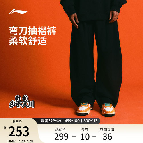 李宁1807联名男刺绣卫裤运动裤