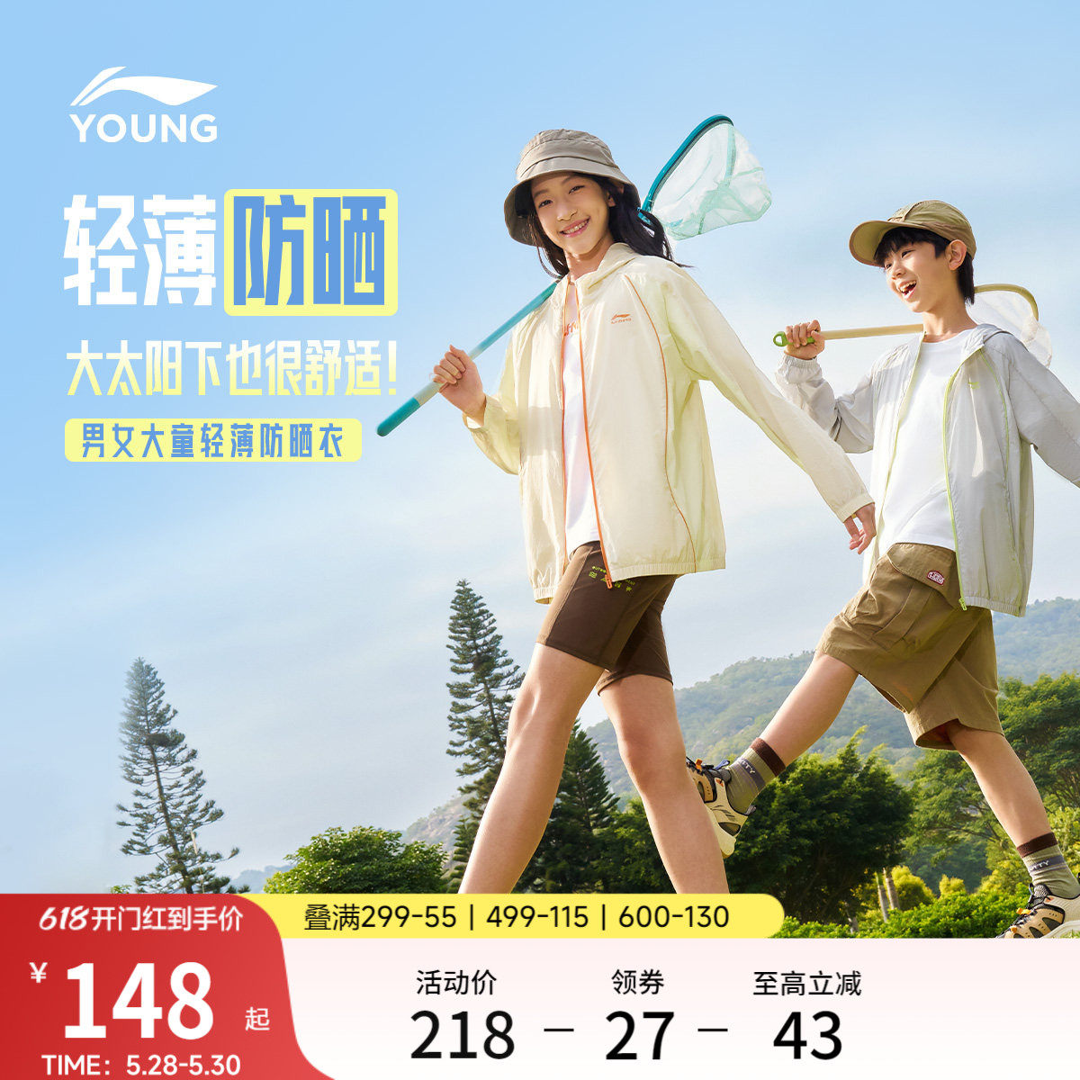 李宁童装风衣男女小大童运动生活系列上衣春季休闲皮肤衣梭织童装