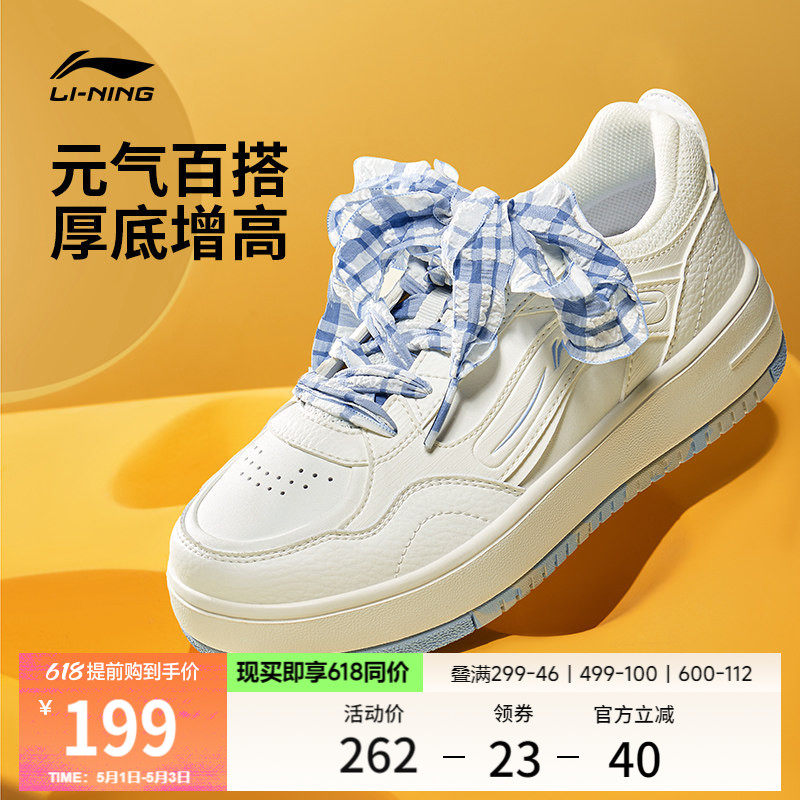 李宁奶酪丨板鞋女鞋休闲鞋夏季新款小白鞋厚底增高百搭轻便运动鞋