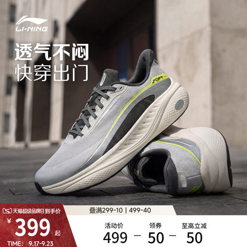李宁SOFTCOOL3V2男子运动休闲鞋