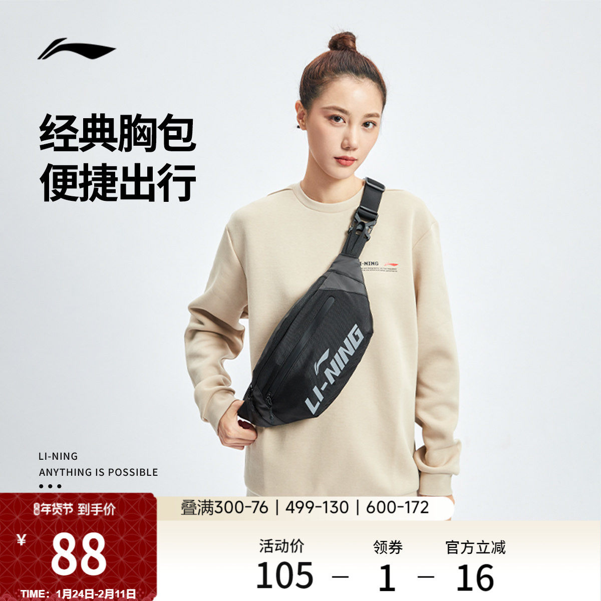李宁腰包斜挎包男士女款轻便多功能胸包黑色时尚休闲运动单肩包包