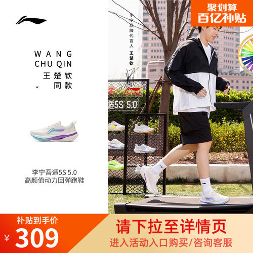 李宁吾适5.0男款轻便回弹跑步鞋