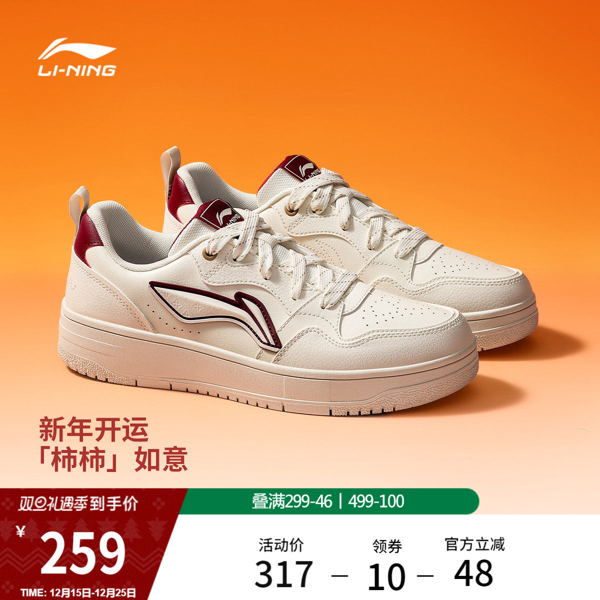 李宁天迹SOFT柿柿如意丨休闲鞋男鞋2026新款新年红色板鞋运动鞋女