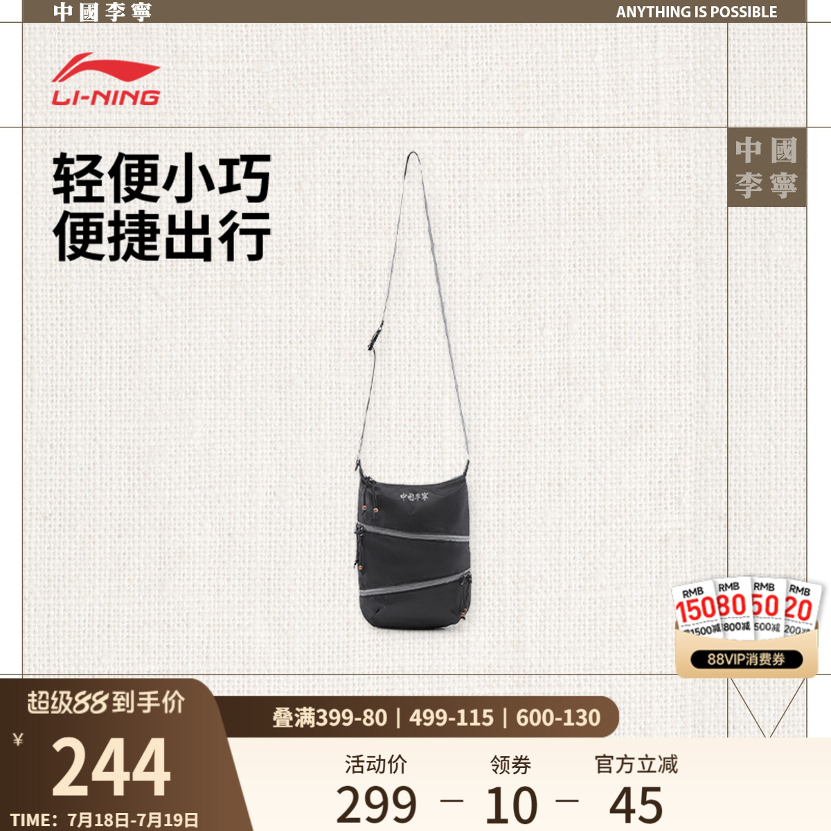 李宁男斜挎包官方正品休闲运动包