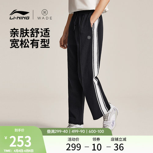 李宁宽松男官方正品卫裤运动裤
