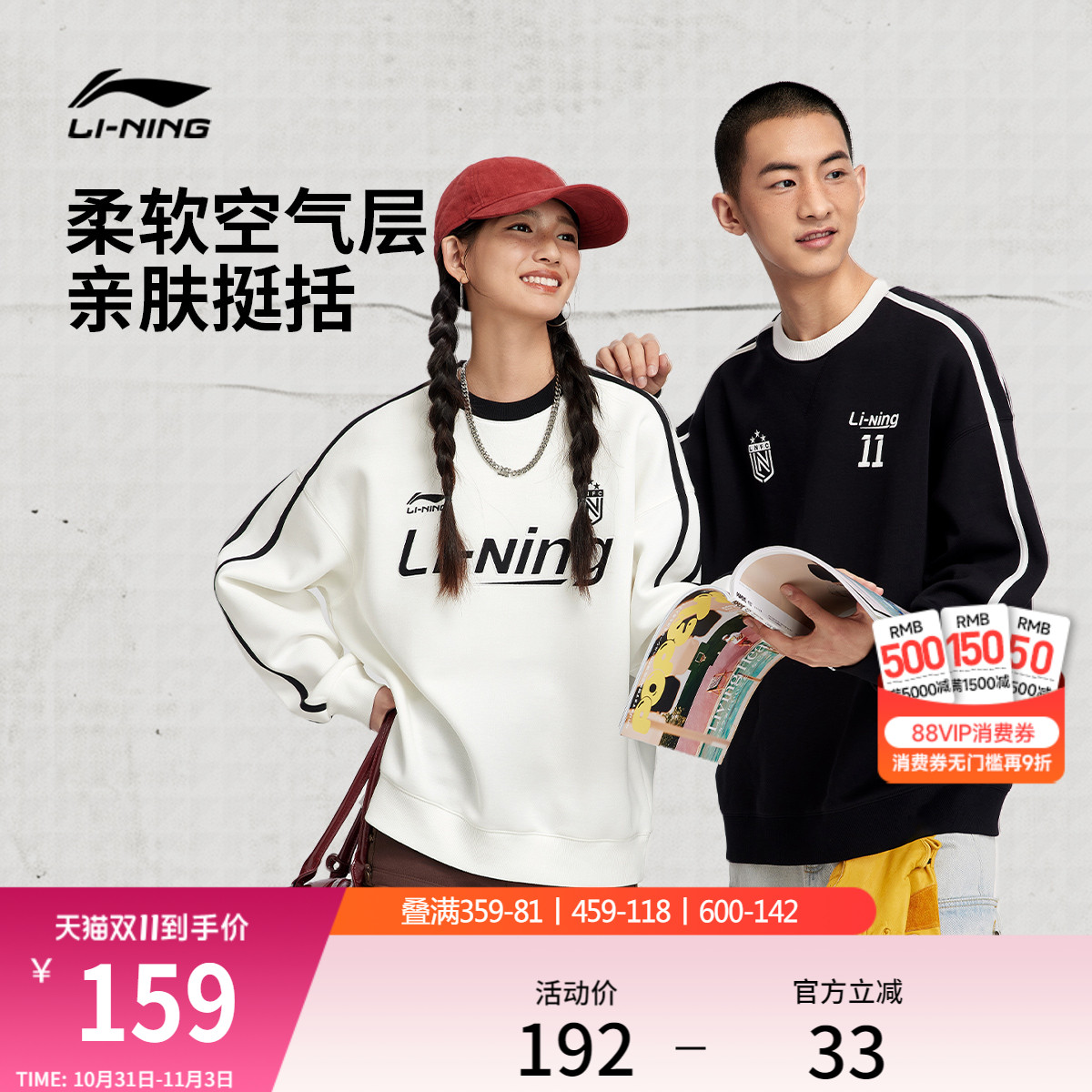 李宁美式卫衣女秋冬新款情侣装长袖圆领加厚保暖上衣男宽松运动服