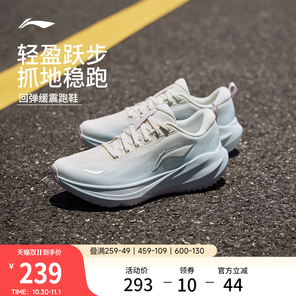 李宁吾跃4 v2 | 跑步鞋女官方新款轻便透气减震跳绳休闲运动鞋子