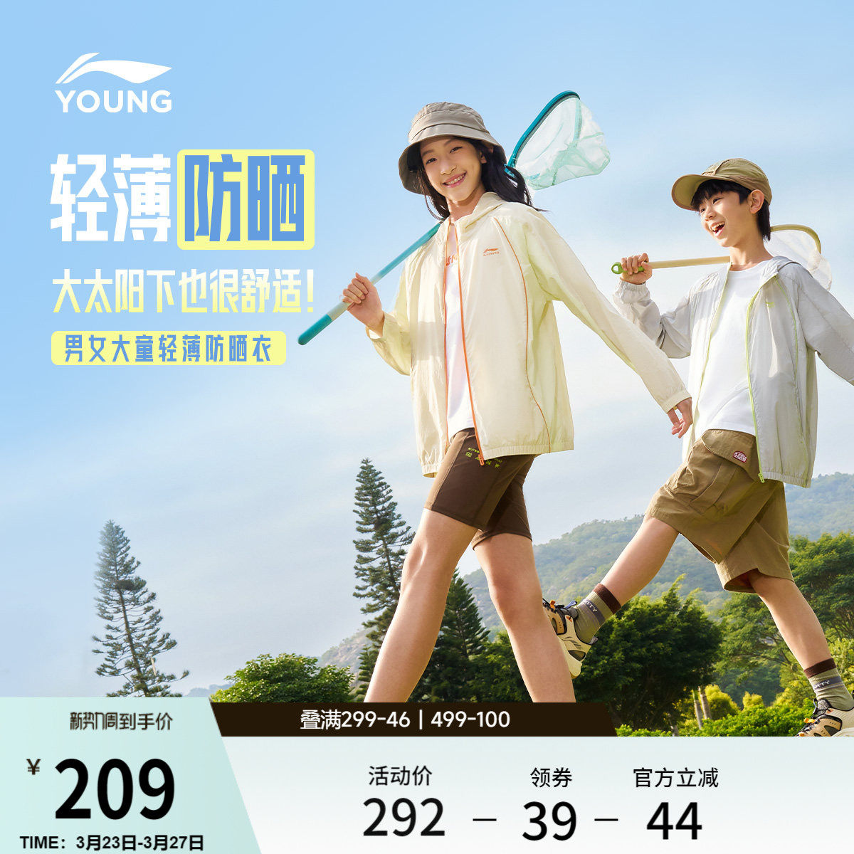 李宁童装风衣男女小大童运动生活系列上衣春季休闲皮肤衣梭织童装