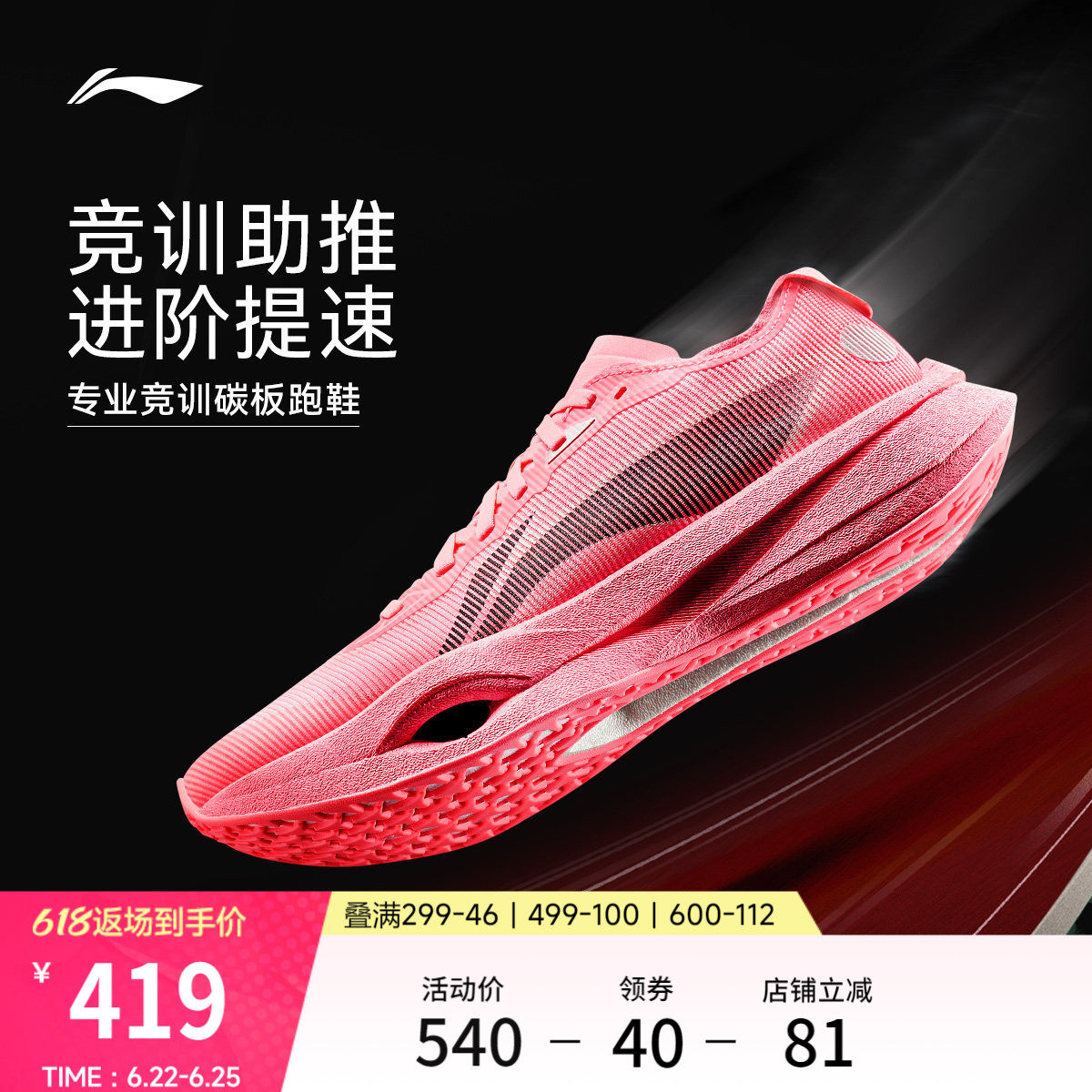 李宁追风pro丨碳板跑步鞋专业马拉松训练鞋减震回弹竞速运动鞋男