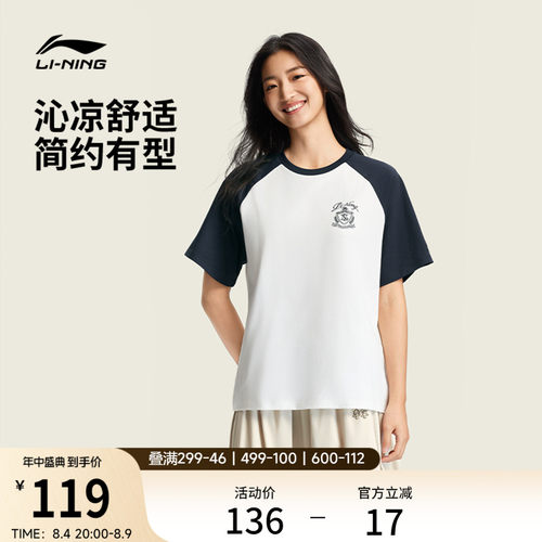 李宁女子冰感短袖T恤透气