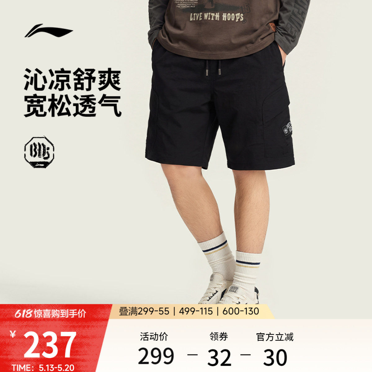 李宁反伍BADFIVE运动短裤男士2026新款宽松裤子夏季梭织运动裤