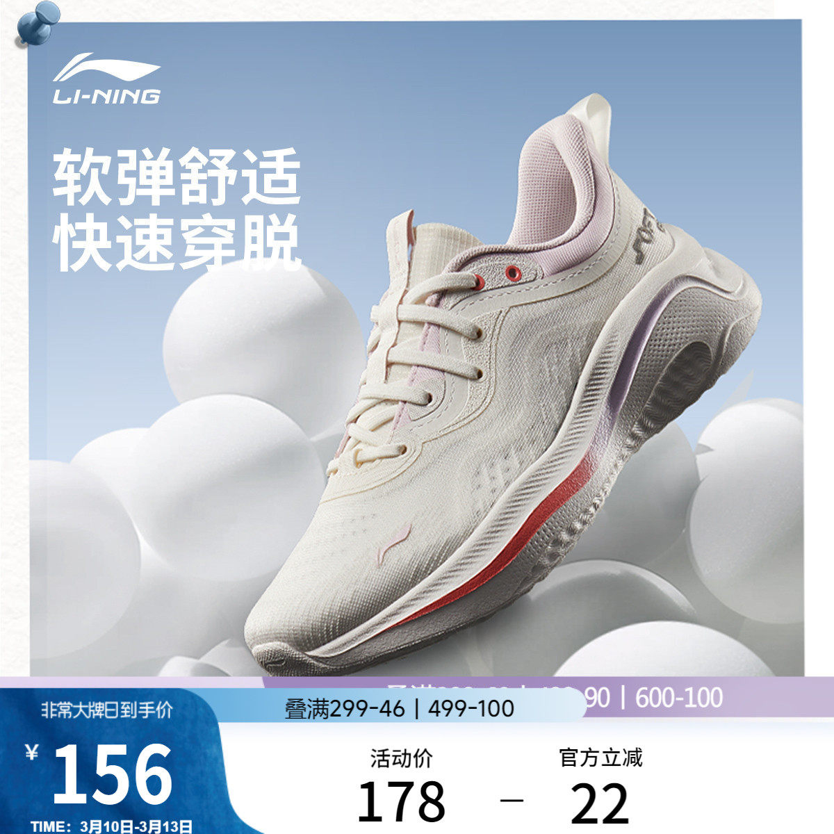 李宁SOFT GO 2 WMS丨休闲鞋女鞋新款舒适软底健步潮流跑