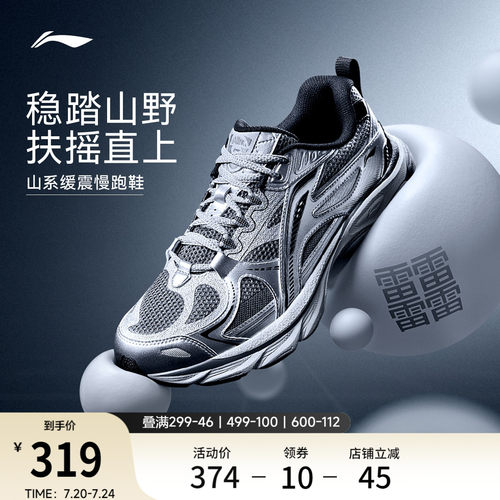 李宁扶摇BOOM缓震轻弹山系跑步鞋