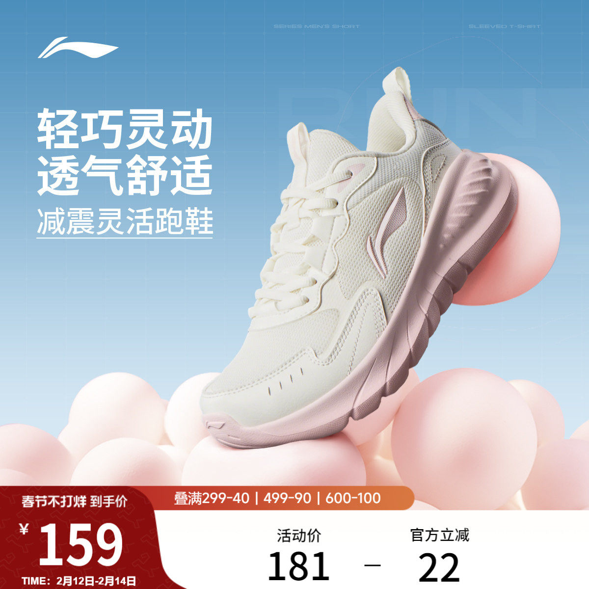 李宁轻岚丨综训跑步鞋女新款减震跳绳健身训练轻便网面透气运动鞋