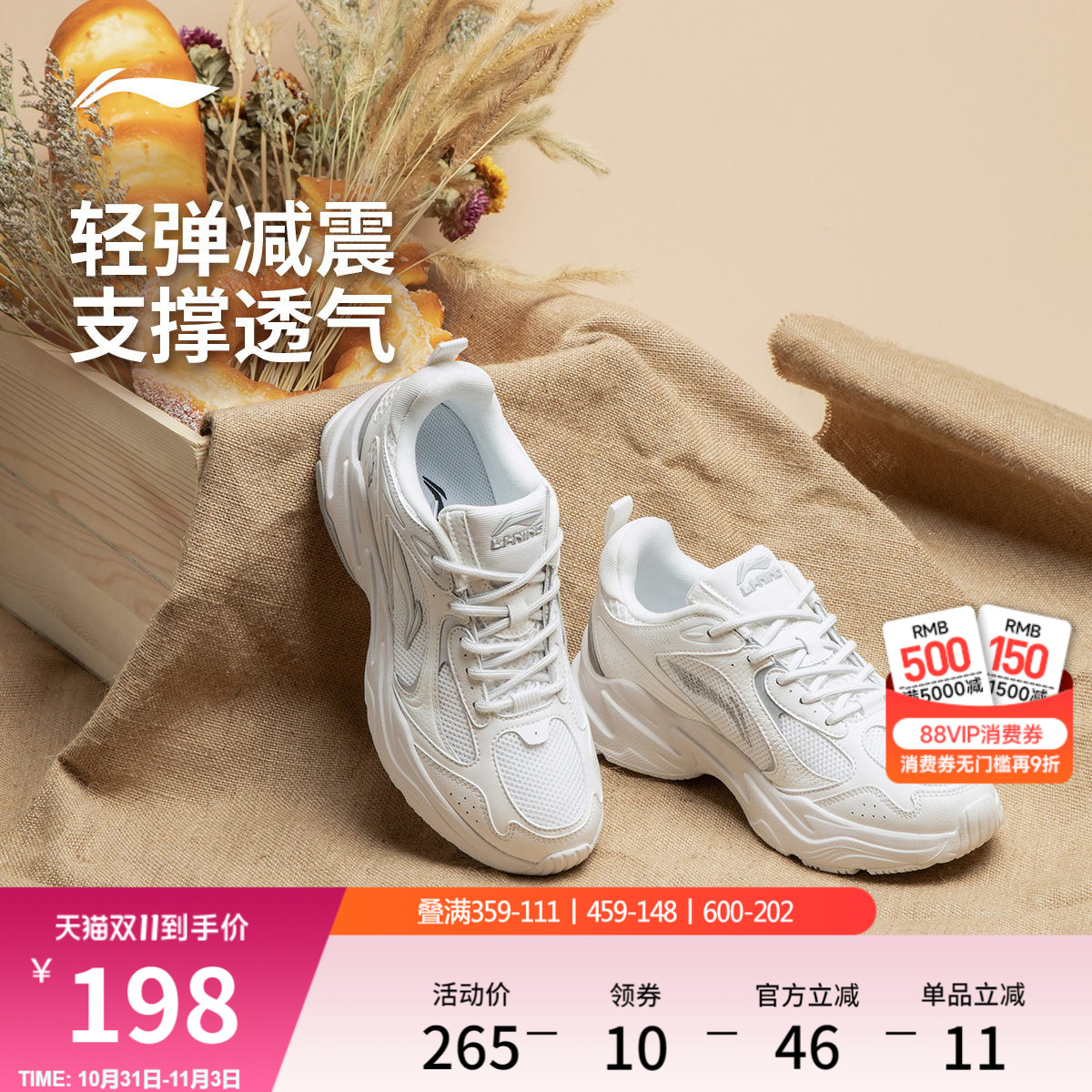 李宁跑步鞋男女款官方潮流休闲鞋百搭复古老爹鞋减震软底运动跑鞋