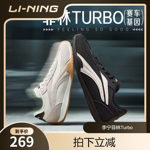 李宁菲林TURBO男子低帮休闲鞋