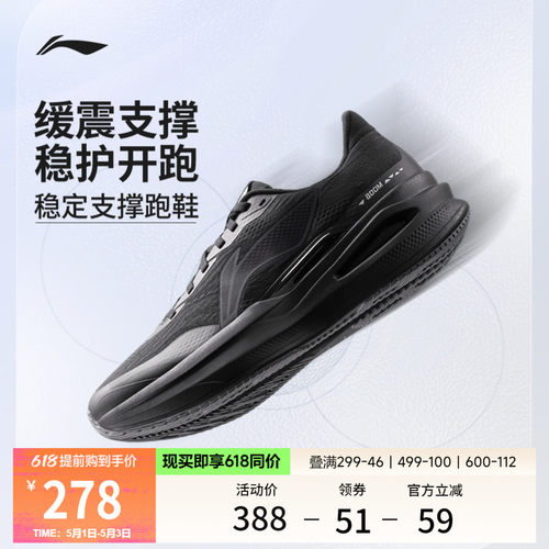 李宁烈骏9ESSENTIAL男子跑步鞋