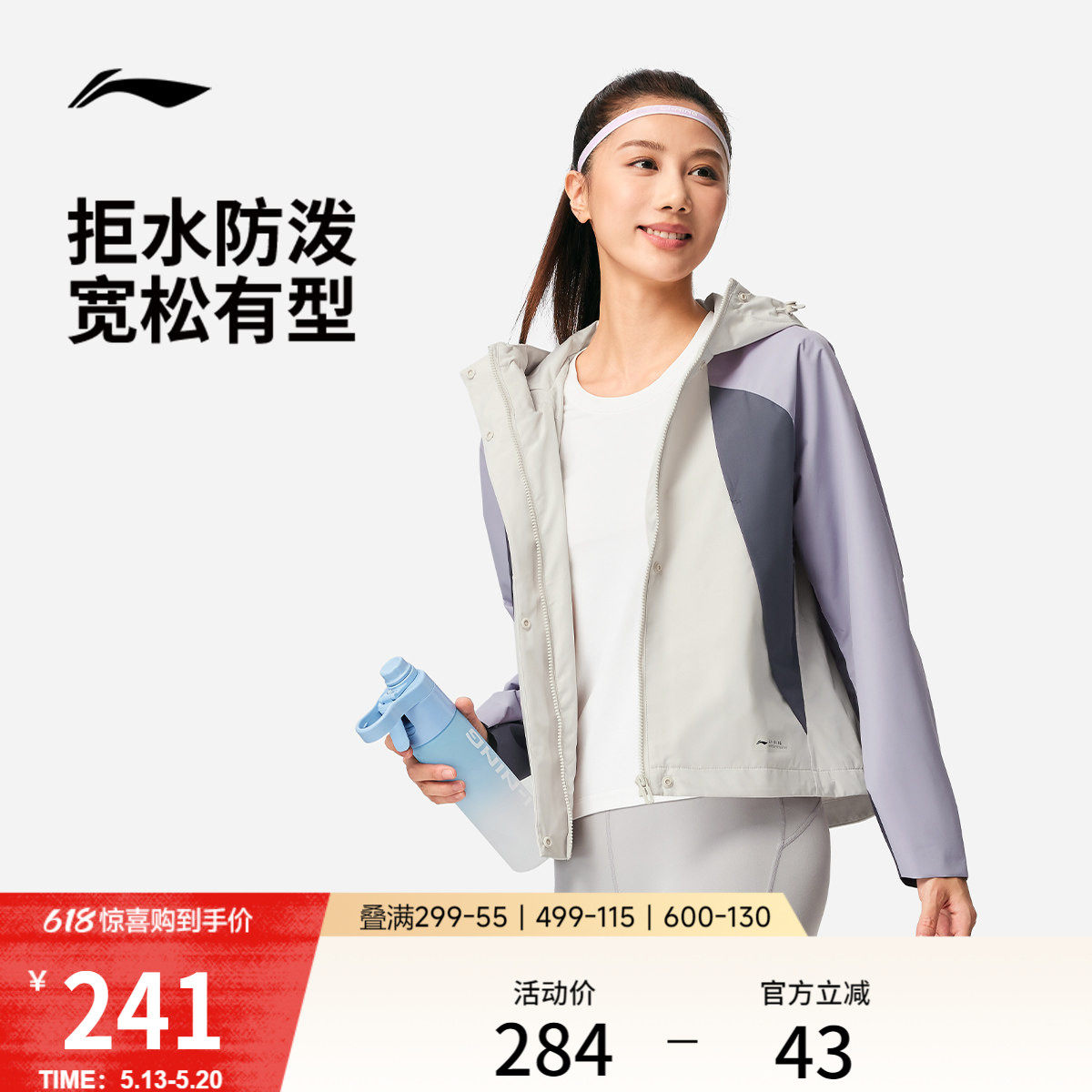 李宁外套女2026新品健身跑步连帽夹克上衣防泼水春季梭织运动风衣