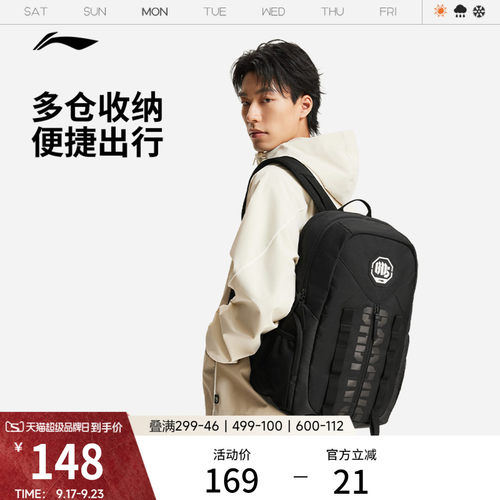 李宁男女同款背包运动包
