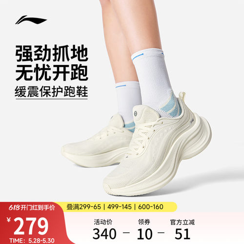 李宁惊鸿2COMFY女减震跑步鞋