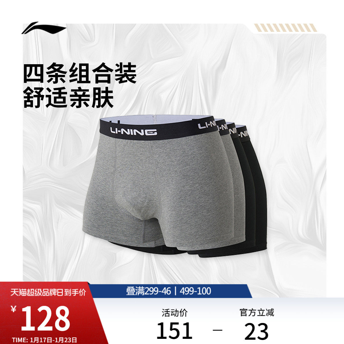 李宁运动内裤男士官方正品训练系列平角内裤特殊产品不予退换货