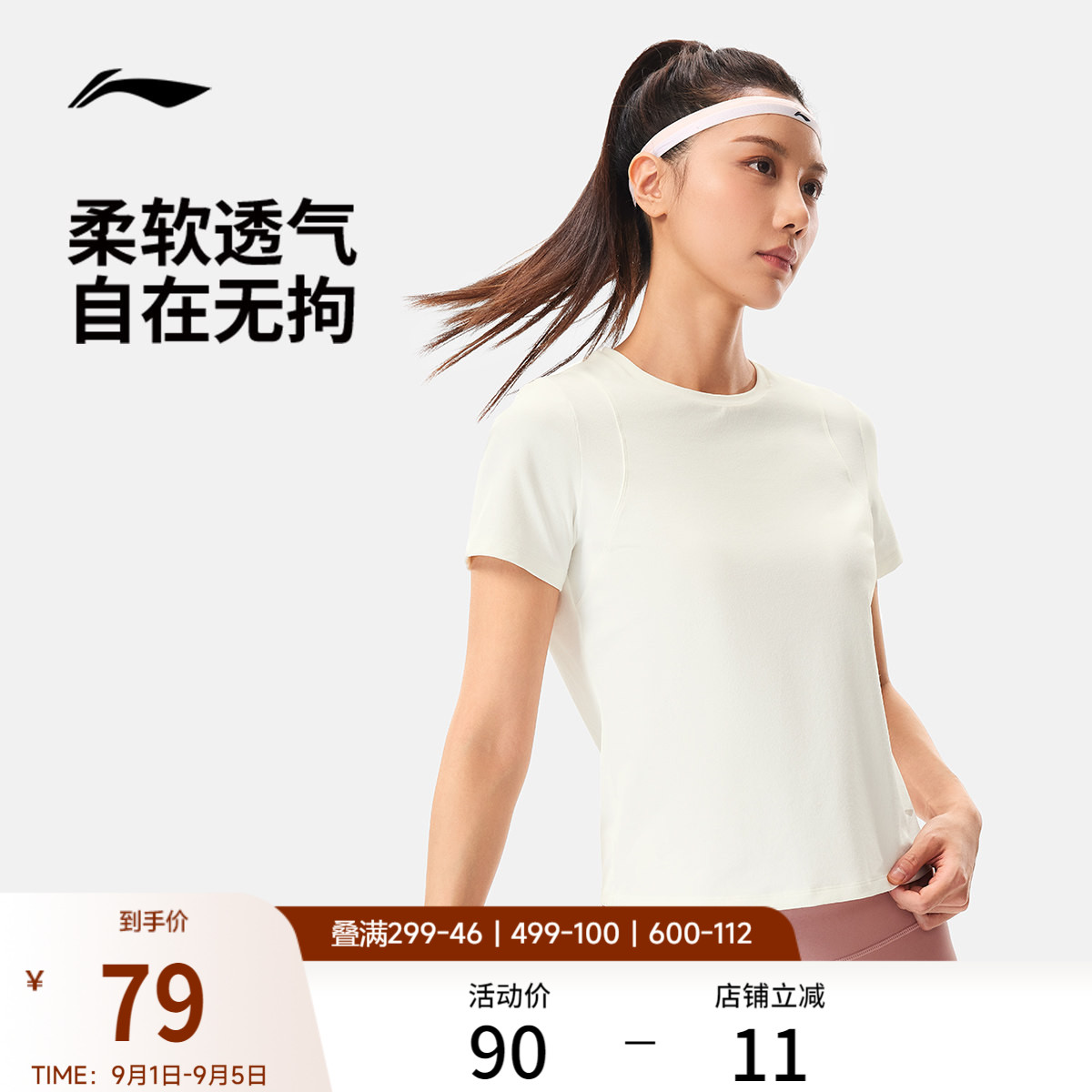 李宁短袖T恤女士健身系列冰感舒适女装吸湿排汗夏季针织运动服