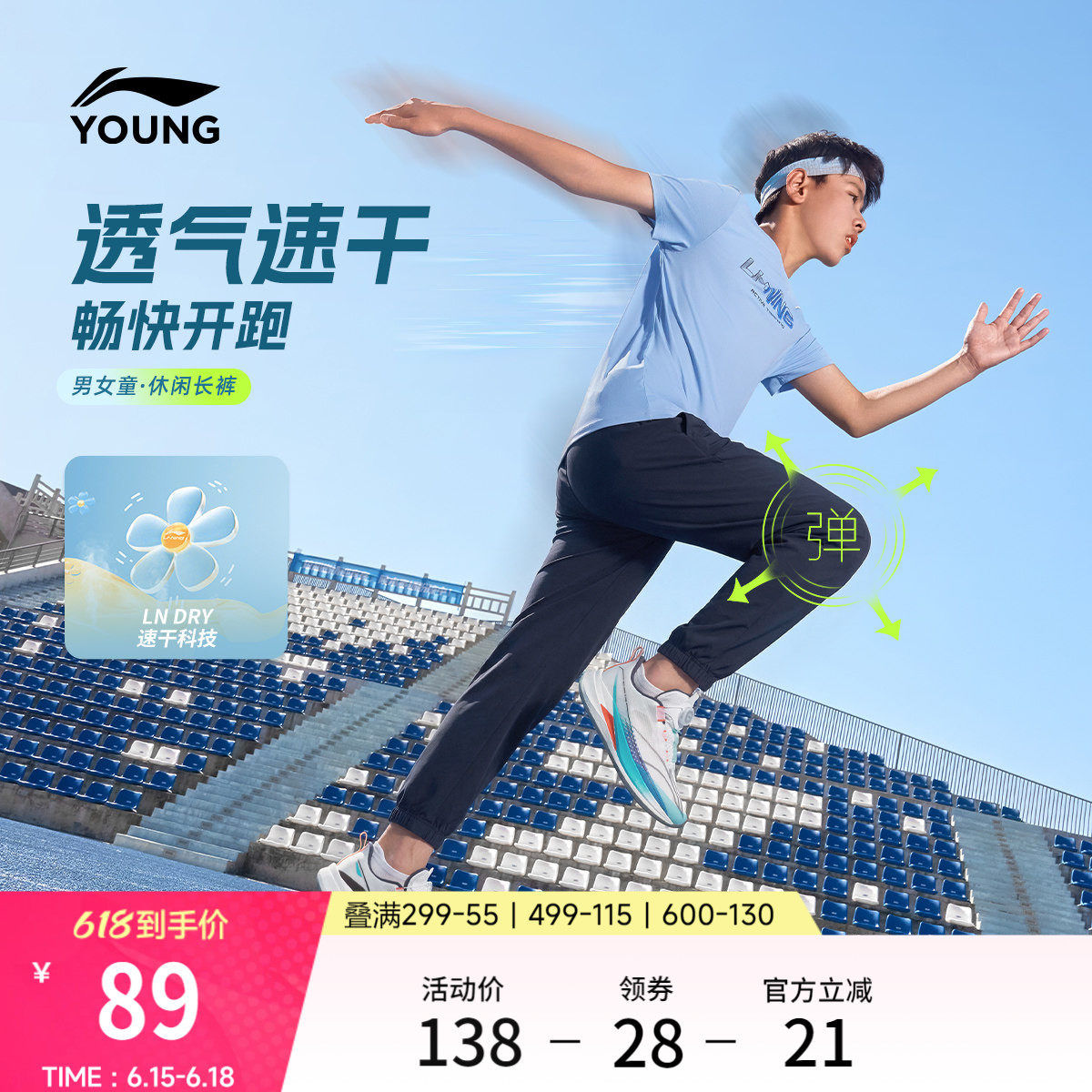 李宁童装运动长裤男女小大童运动生活系列春季休闲束脚梭织童装