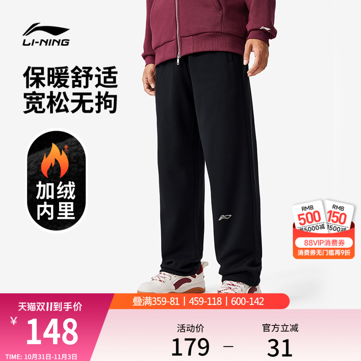 李宁卫裤男士新款宽松毛圈黑色裤子秋冬跑步加绒休闲针织运动长裤