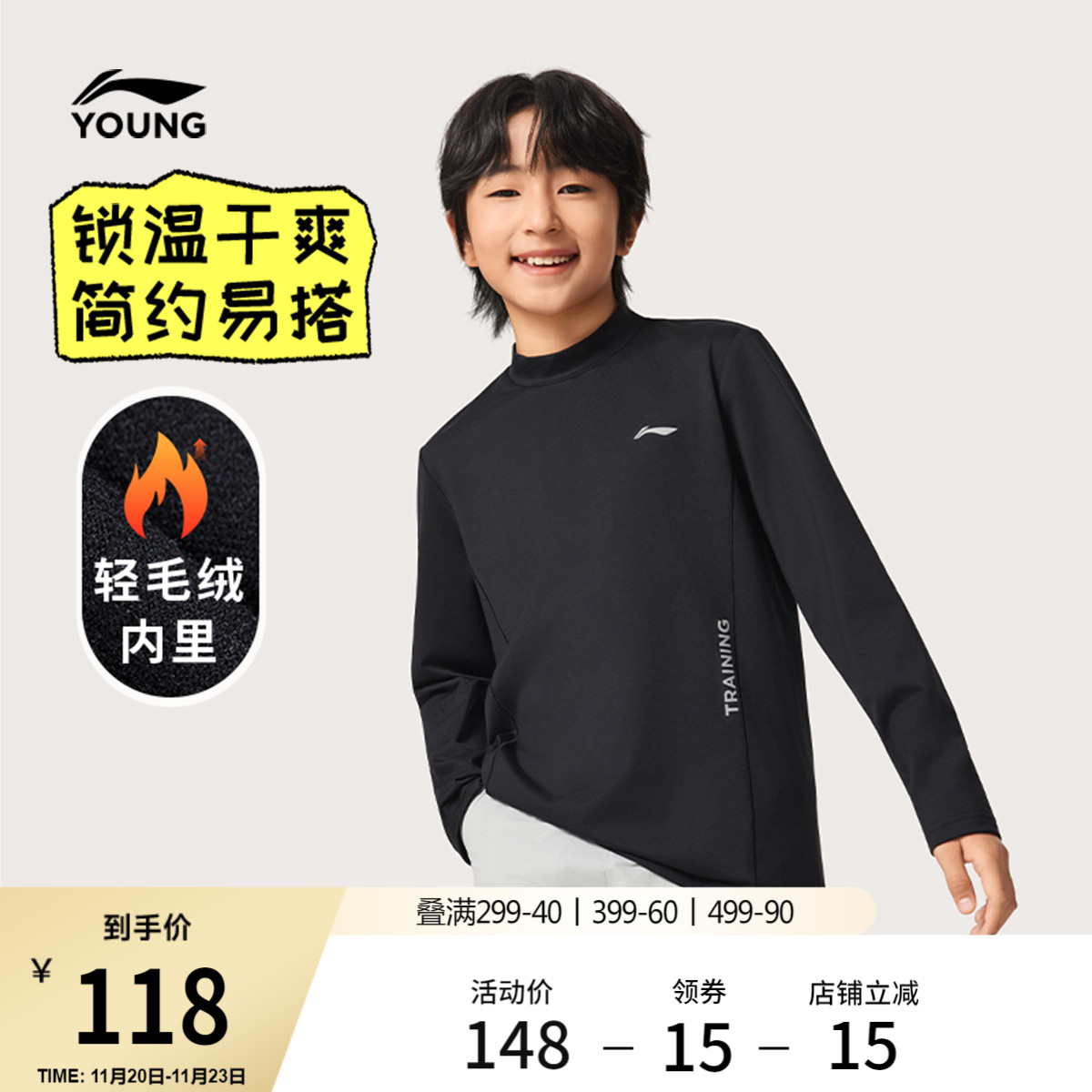 李宁童装长袖T恤男女大童25新款综合体能系列秋季反光针织童装