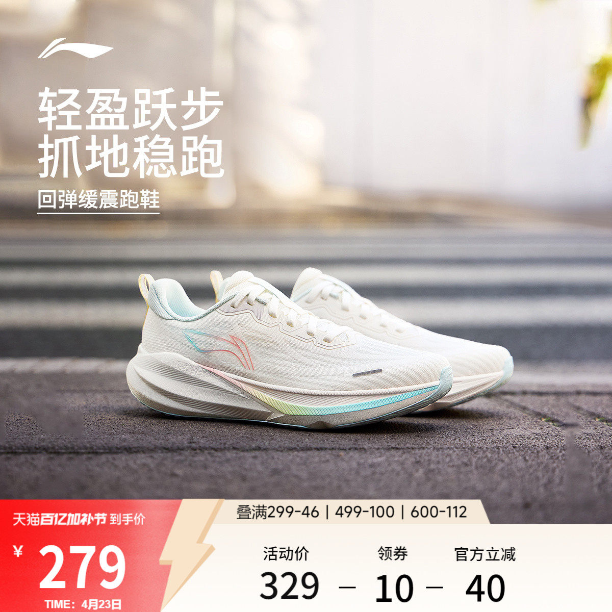 李宁吾跃4 | 跑步鞋女款减震防滑网面透气轻便软底中考跳绳运动鞋