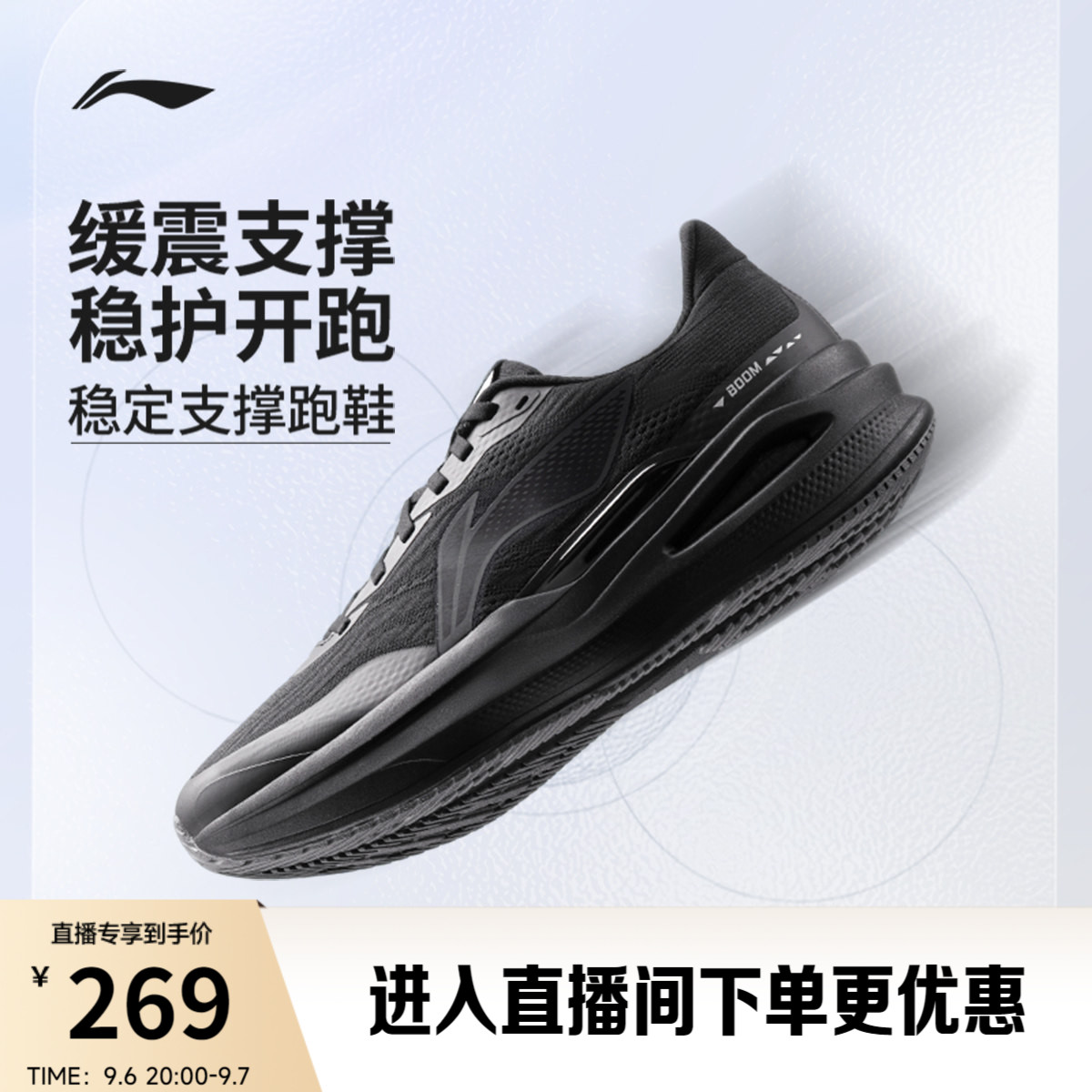 李宁烈骏9 ESSENTIAL丨跑步鞋男秋季新款网面透气减震黑色运动鞋