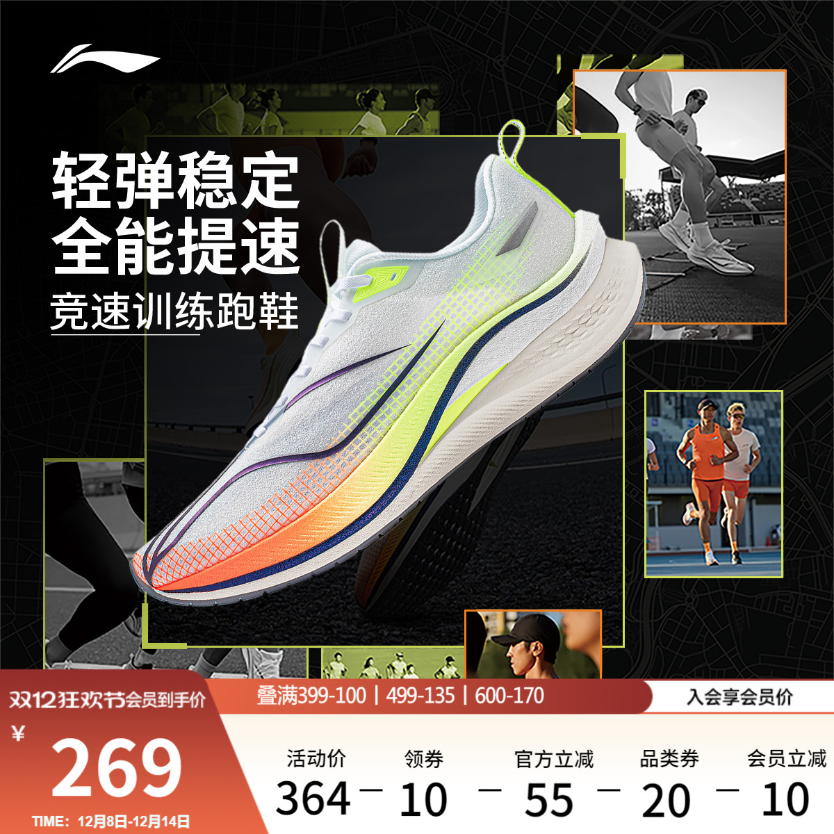 李宁䨻赤兔7PRO男子跑步鞋