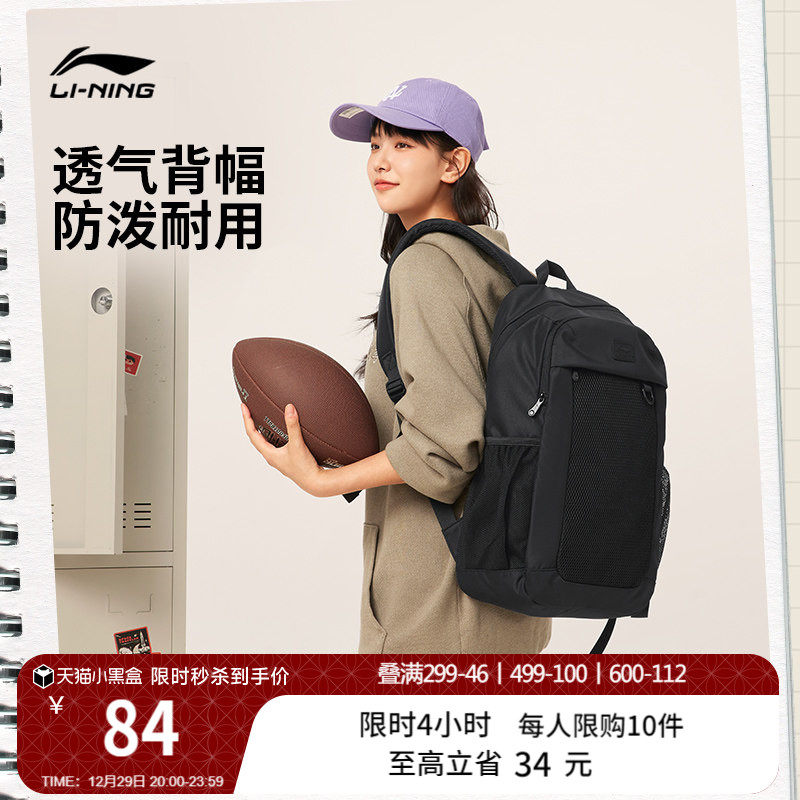 李宁双肩包男女2026新款大容量旅行轻便背包学生电脑书包运动包