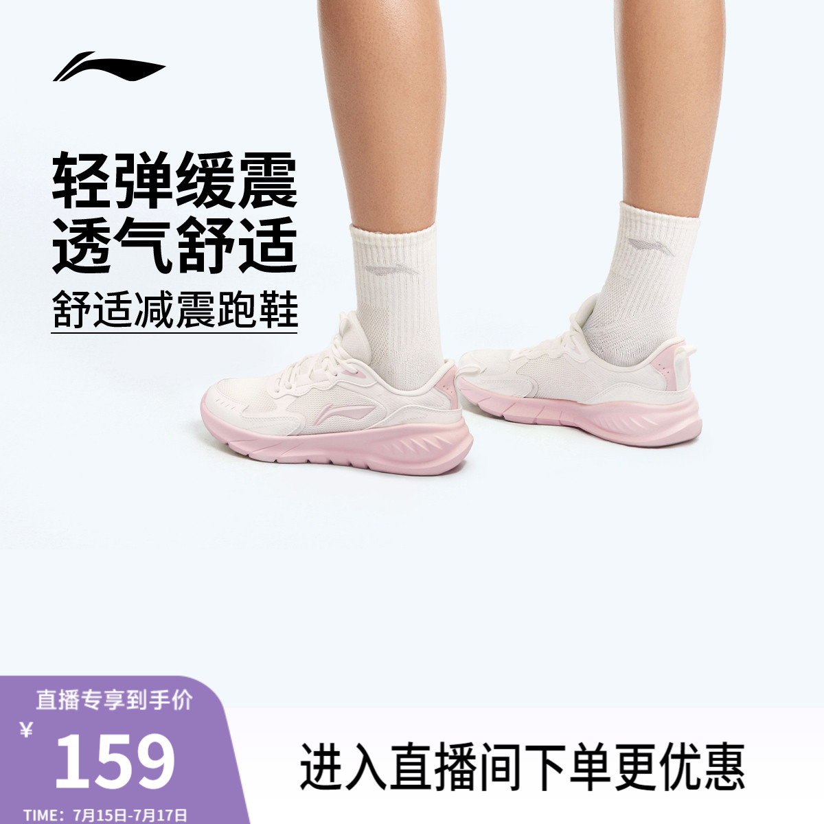 李宁轻岚女官方正品休闲跑步鞋