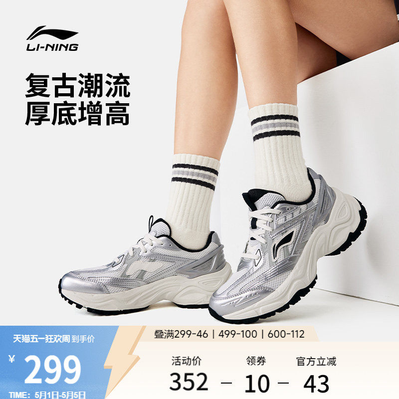 李宁启星2.0丨休闲鞋女鞋2026夏季新款复古老爹鞋厚底增高运动