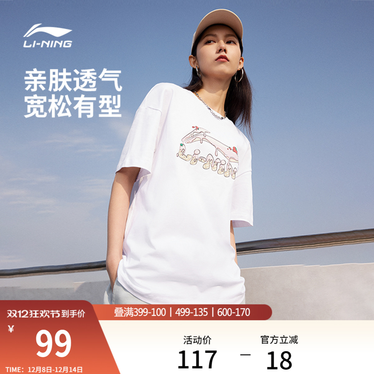 李宁女子印花文化T恤纯棉