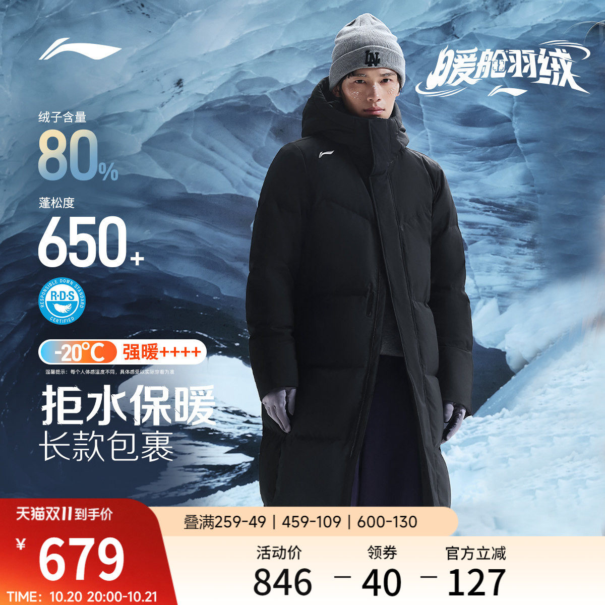 李宁暖舱羽绒服丨男士秋冬鸭绒黑色加厚防寒保暖衣服长款运动外套