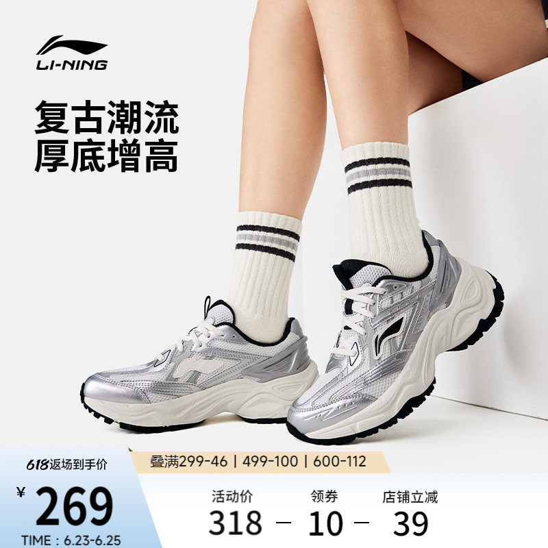 李宁启星2.0丨休闲鞋女鞋2026夏季新款复古老爹鞋厚底增高运动