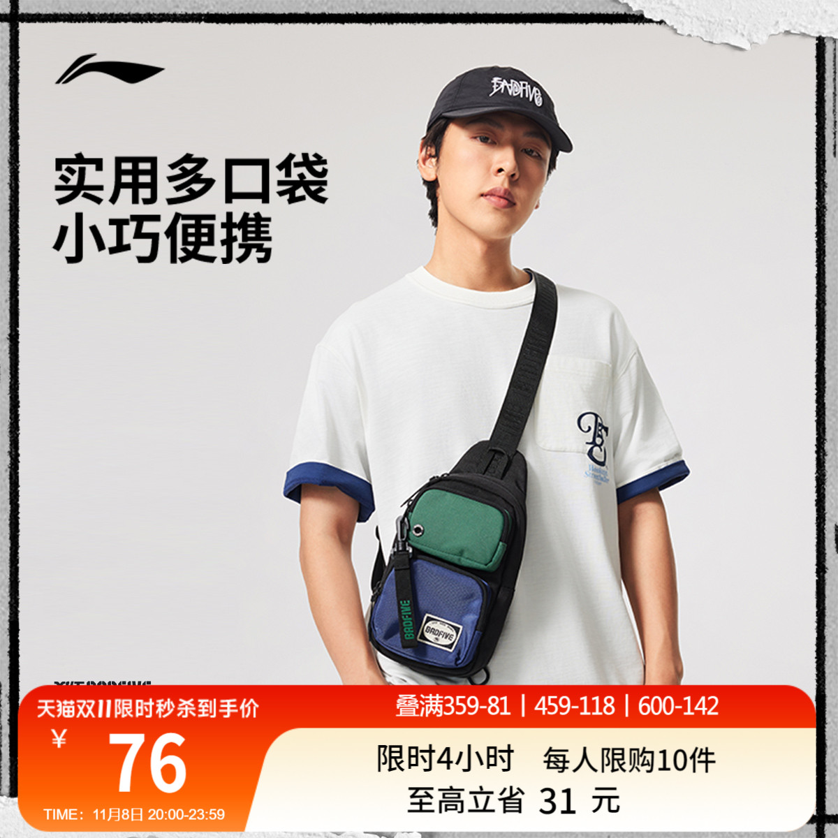 李宁男女同款胸包官方正品运动包