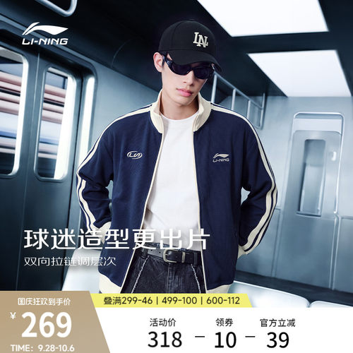 李宁新款情侣球迷风华夫格外套