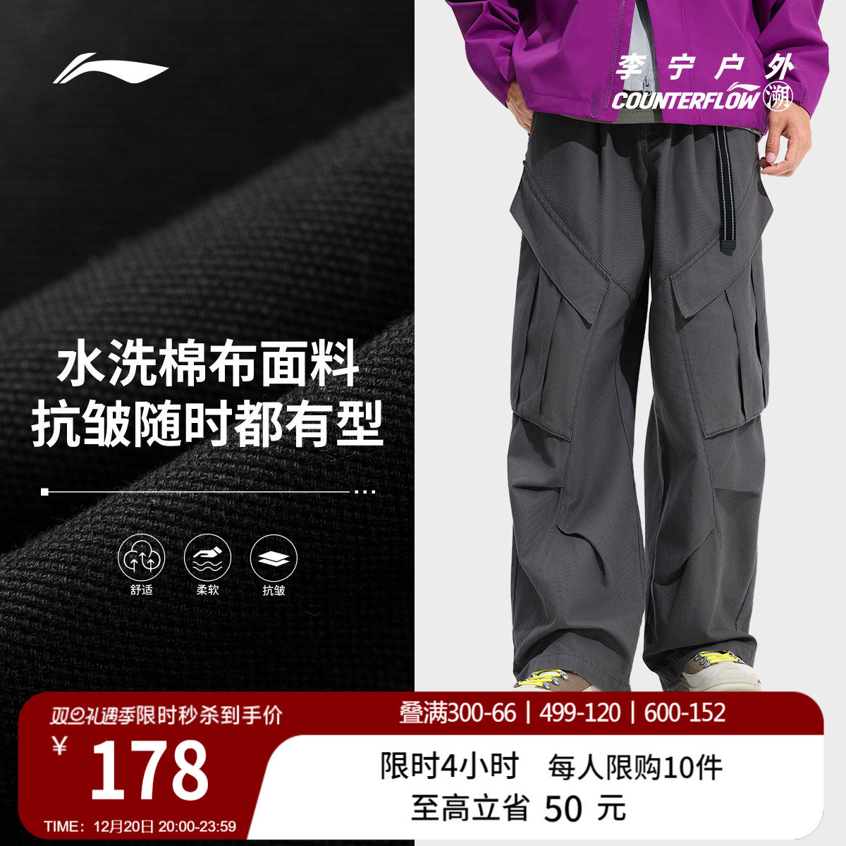 李宁户外CF溯男刺绣反光休闲长裤