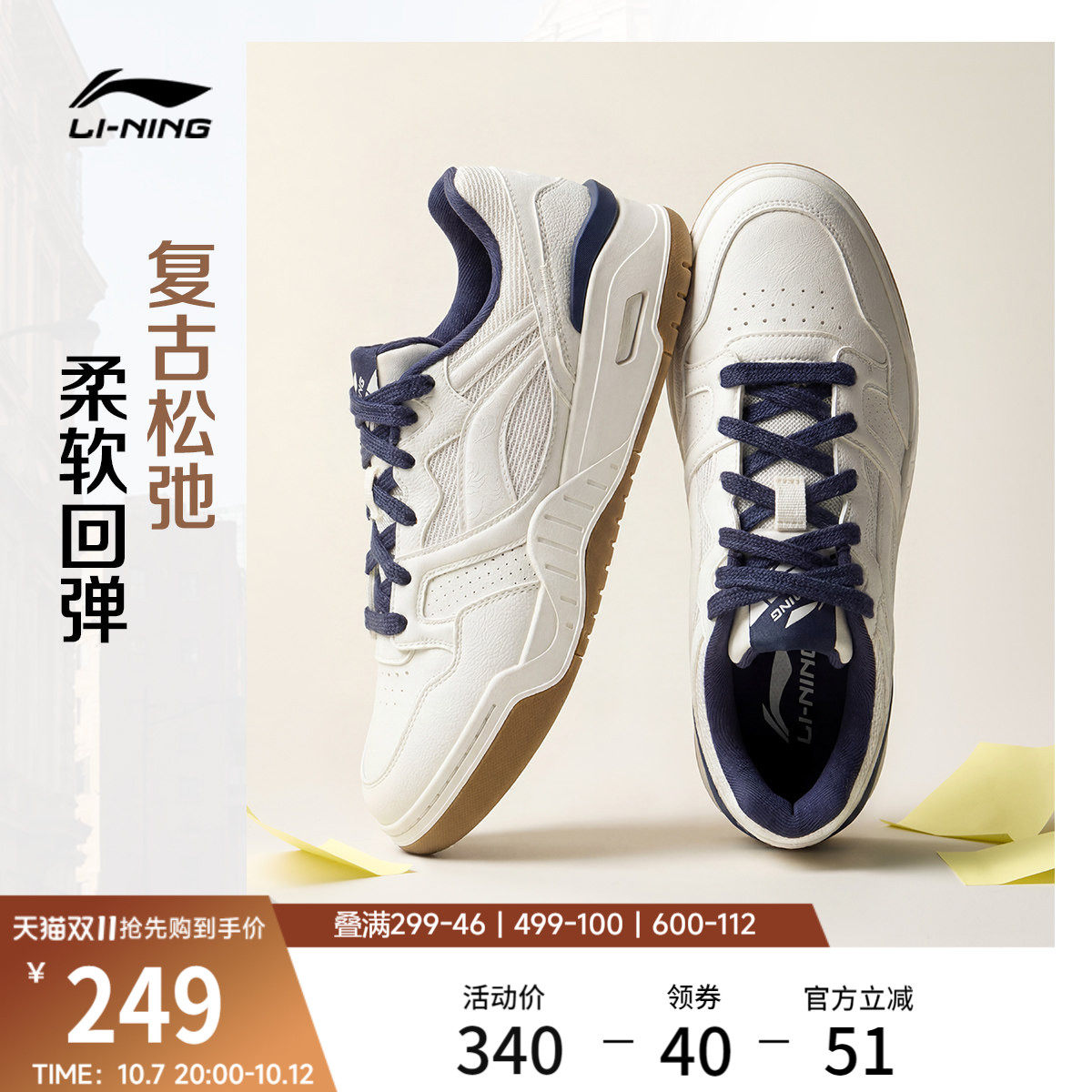 李宁月白2V2|休闲鞋板鞋男鞋2026新款秋季男款厚底增高鞋子运动鞋