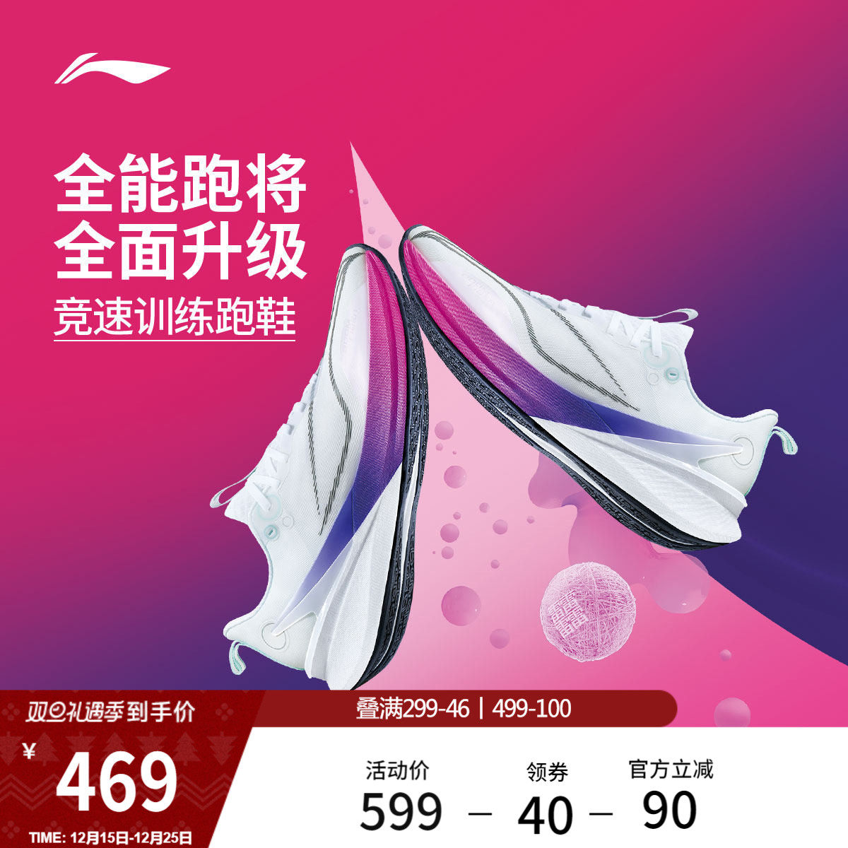 李宁赤兔8 PRO | 跑步鞋女款轻质减震透气专业竞速训练专业运