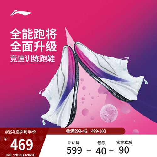 李宁䨻赤兔8PRO女轻弹跑步鞋