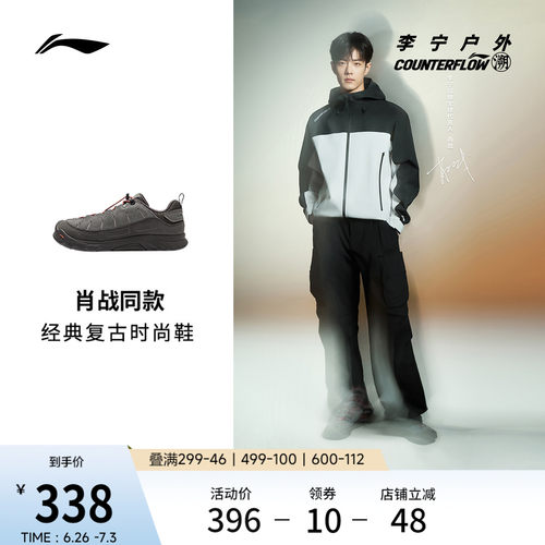 李宁户外CF溯林韵SE男女休闲鞋