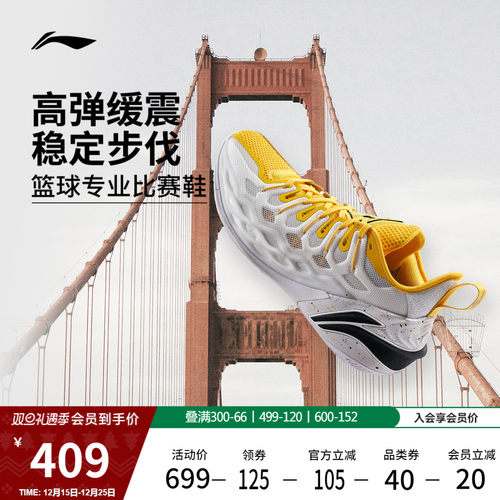 李宁BUCKETS金门桥䨻男篮球鞋