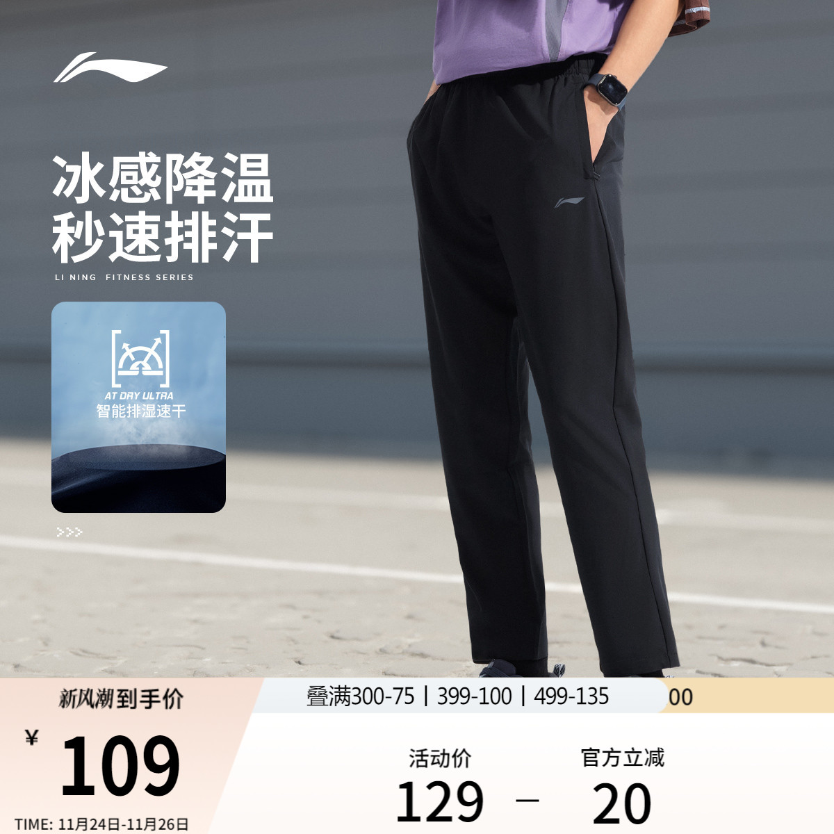 李宁凉爽男运动长裤运动裤