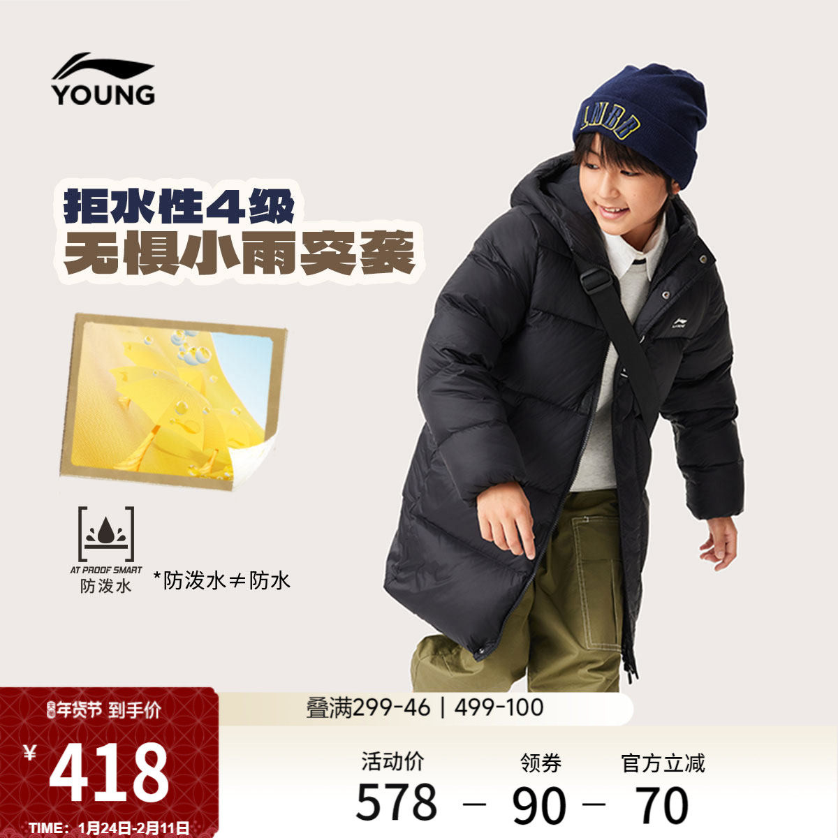 李宁童装中长款中羽绒服男女小大童新款保暖连帽棉服冬季鸭绒童装