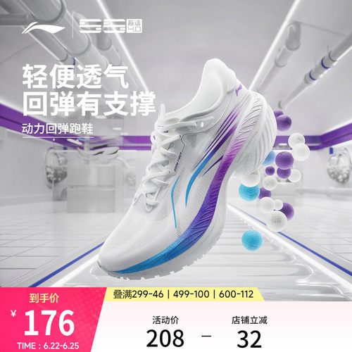 李宁䨻吾适4.0男子轻弹跑步鞋